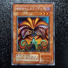 遊戯王　封印されしエクゾディア 　プラチナシークレット　PG-65