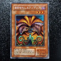 封印されしエクゾディア全パーツセットPG-61〜65 遊戯王】封印されしエクゾディア | トレカ販売 - トレマ