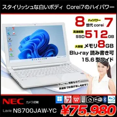 2024年最新】(新品未使用)NEC 15.6型 ノートパソコン LAVIE Note