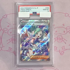 2025年最新】ルチアのアピール psaの人気アイテム - メルカリ