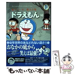 2025年最新】藤子・F・不二雄大全集 ドラえもん 13の人気