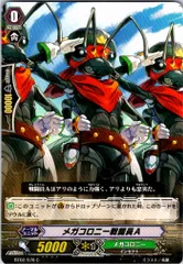2025年最新】メガコロニー戦闘員の人気アイテム - メルカリ