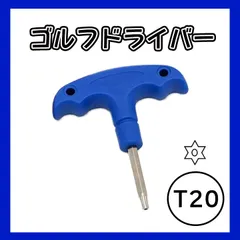ゴルフレンチ T20 トルク調整 ウェイト調整 ツール ドライバー ゴルフのサムネイル