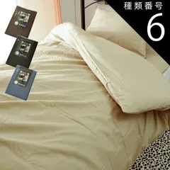 種類6:10枚/ブラウン 掛け布団カバー 掛布団カバー シングル ロング 速乾 ポリエステル100％ 無地 150×210cm ファスナー式