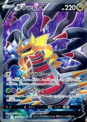 ギラティナ V SR 220HP ポケモンカード ギラティナV(SA)【SR】{111/100}