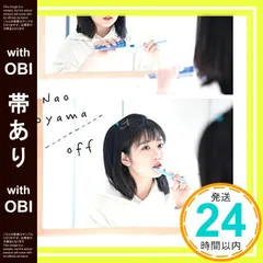 2026年最新】東山奈央 offの人気アイテム - メルカリ