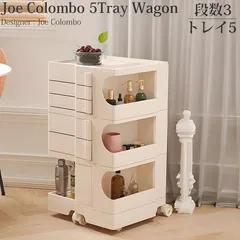 新品•未使用品 正規品　ボビーワゴン 3段6トレイ ベージュ 楽天市場】【在庫あり・正規品2年保証】全2色 ボビーワゴン 3段5