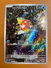 2025年最新】コイキングar psa10の人気アイテム - メルカリ