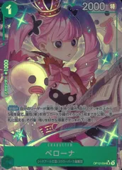 ワンピースカード　OP12-034 ペローナ　パラレル ペローナ パラレル【SR】(OP12-034 OP12)