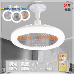 シーリングファン LED シーリングファンライト 調光調色 角度調整可 薄型 リモコン シーリングファン ファン ライト 扇風機付き 10畳0709