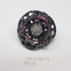 2024年最新】ペルセウス ベイブレードの人気アイテム - メルカリ