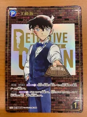 名探偵コナン　探偵たちの切札　コナンsec レンガver PSA10 名探偵コナン TCG 探偵たちの切札 江戸川コナン SEC レンガ版