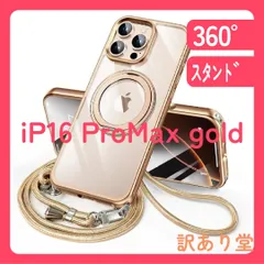 iPhone 16 Pro Max 用 ケース ダブルリング付き ショルダー ストラップ付き 多機能360度回転スタンド MagSafe対応 ワイヤレス充電対応 耐衝撃 カメラレンズ保護 三眼 6.9インチ