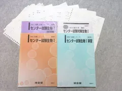 2024年最新】生物 駿台テキストの人気アイテム - メルカリ