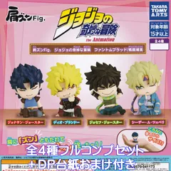 肩ズンFig. ジョジョの奇妙な冒険 ファントムブラッド/戦闘潮流 タカラトミーアーツ 【全４種フルコンプセット＋ＤＰ台紙おまけ付き】 JOJO'S BIZARRE ADVENTURE グッズ フィギュア ガチャガチャ カプセルトイ【即納 在庫品】【数量限定】