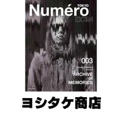 2025年最新】numero tokyo extra 藤原ヒロシの人気アイテム
