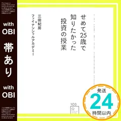 ファイナンシャルアカデミーDVD 2025年最新】ファイナンシャルアカデミーの人気アイテム - メルカリ