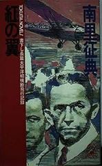 東海道五十三次: 百二十五里、十三日の道中 (中公新書 53