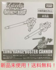 新品未使用 switchゾイドワイルド特典 ロングレンジバスターキャノン強化型