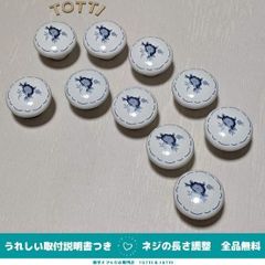 取手　つまみ　引き出し　陶器　10個　白/花柄（青）　直径38mm　キャビネット　戸棚　26-02