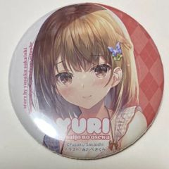 才女のお世話 缶バッジ 平野百合