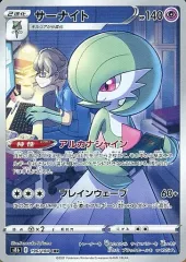 【中古】ポケモンカードゲーム 196/184[CHR]：(キラ)サーナイト