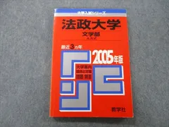 2024年最新】法政大学 グッズの人気アイテム - メルカリ