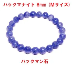 ハックマナイブレスレットNO25-1374 ハックマナイブレスレットNO25-1374