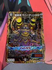 2025年最新】ヤバーダンロウの人気アイテム - メルカリ