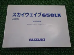 2024年最新】スカイウェイブ650lxの人気アイテム - メルカリ