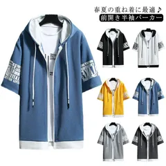 【2枚組】 半袖パーカー ジップアップ 配色 半袖ジャージ メンズ パーカー 薄手 夏 フード付き 前開き パーカー 中学生 高校生 ジュニア ロゴプリント アメカジ 原宿系 運動着 部屋着 ルームウ#cujf051