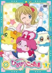 キラキラハッピー★ ひらけ!ここたま 1(第1話～第4話)【アニメ 中古 DVD】レンタル落ち
