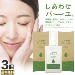 しあわせバーユ 50mL*3個 送料無料 メール便 | 馬油 液状 導入美容液 国産 液 液体 無香料 スキンケア ローション ベビーオイル マッサージ 予防 乾燥肌 バーユ オイル ママ マタニティ 手荒れ 液状馬油 ネイルケア シミ