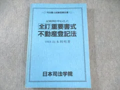 2025年最新】日本司法学院の人気アイテム - メルカリ
