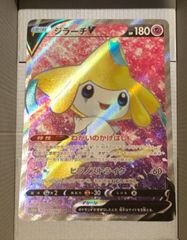 PSA10 ジラーチV SR s10D 071/067 タイムゲイザー ジラーチV SR S10D タイムゲイザー 071/067 - メルカリ