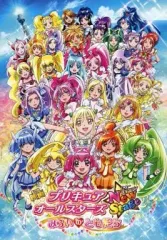 【中古】パンフレット ≪パンフレット≫ パンフレット 映画 プリキュアオールスターズNew Stage みらいのともだち