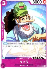 即日発送】ウソ八 4枚セットONE PIECEカードゲーム - メルカリ