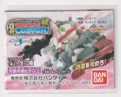 2025年最新】ミニブック sdガンダムの人気アイテム - メルカリ