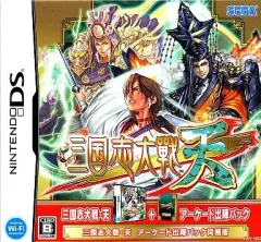 【中古】ニンテンドーDSソフト 三国志大戦 天 アーケード出陣パック[限定版]