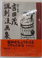 1970年代 清水崑 『ノヅかっぱ天国』小皿×10枚 東京都大田区 野津漬物食品 清水崑 かっぱ天国 絵皿 東京馬込 野津漬物食品株式会社