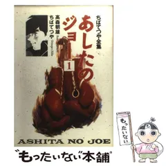 【希少】ボクシング　あしたのジョー　カレンダー 2025年最新】あしたのジョー カレンダーの人気アイテム - メルカリ