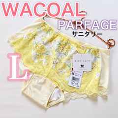 WACOAL ワコール【パルファージュ】サニタリー　ショーツ【L】希少