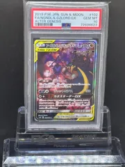 2025年最新】アーゴヨン&アクジキングgx sa psa10の人気アイテム