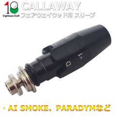 キャロウェイ Callaway スリーブ PARADYM Ai SMOKE MAX D パラダイム PARADYM X BIG BERTHA EPIC FLASH Sub Zero フェアウェイ ウッド FW スリーブ 335tip