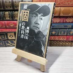 2025年最新】風間八宏 サインの人気アイテム - メルカリ