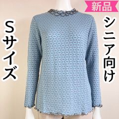 小さいサイズ Sサイズ 7号 ミセスシニア 春物トップス レディース 婦人服  70代 80代 90代 おばあちゃん服 高齢者 プレゼント 日本製 母の日 新品