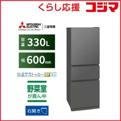 2025年最新】三菱 冷蔵庫 cx33の人気アイテム - メルカリ