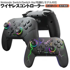 ワイヤレスコントローラー Nintendo Switch SwitchLite 有機ELモデル対応 OLED プロコン 高性能 スマホ PC ジャイロセンサー 大容量バッテリー 900mAh ワンクリックペアリング 9カラーLED 連射機能 RGBライト