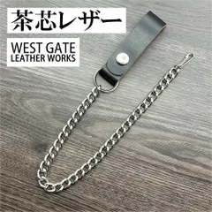 茶芯レザー 黒 アメリカン トラッカーウォレットチェーン ベルトループキーホルダー付き ニッケル合金 古着系 アメカジ バイク バイカー トラッカー パンク ロック ストリート ブラック 牛革 本革