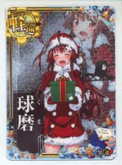 艦これアーケード 速吸 改 ホロ Xmas mode クリスマス2023